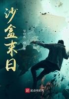 沙盒末日 沙盒末日