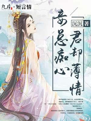 都市超品狂婿 都市超品狂婿