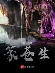 针锋对决水千丞txt 针锋对决水千丞txt