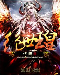 绝世玉皇 绝世玉皇