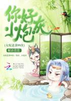 女配逆袭99次:你好,小炮灰 女配逆袭99次:你好,小炮灰