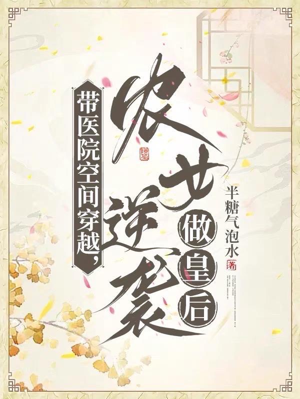 农女不躺平,从摆地摊到京城首富 农女不躺平,从摆地摊到京城首富