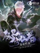 都市极品修仙者 都市极品修仙者