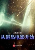 从港岛电影开始 从港岛电影开始