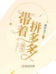 重生五八做电商 重生五八做电商