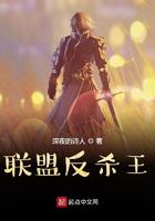 联盟反杀王 联盟反杀王