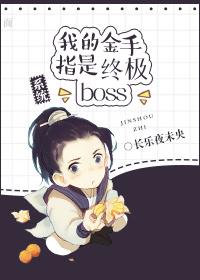 我的金手指竟然是老婆