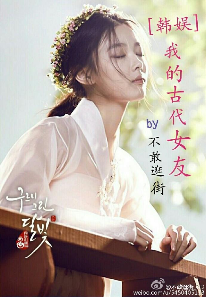 我的古代男友资源