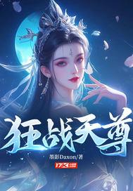 狂战天尊短剧免费观看