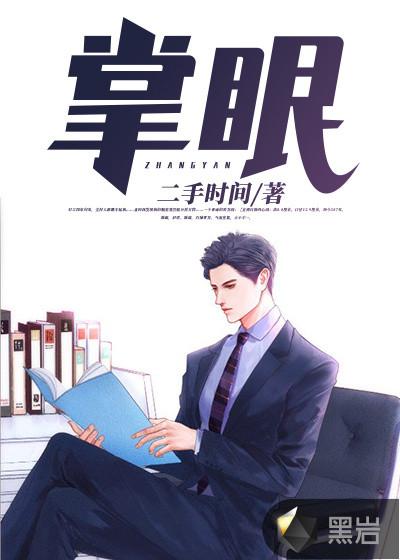 掌眼电视剧免费播放
