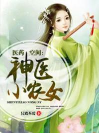 戏精女神柠芝全文免费阅读